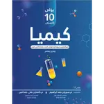 کیمیا